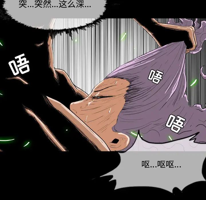 惡劣時代第2話