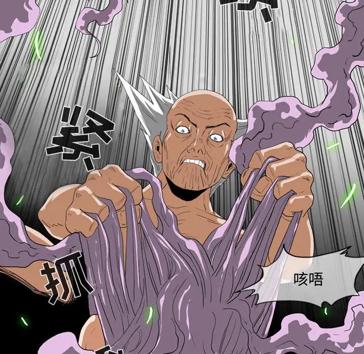 恶劣时代第2话