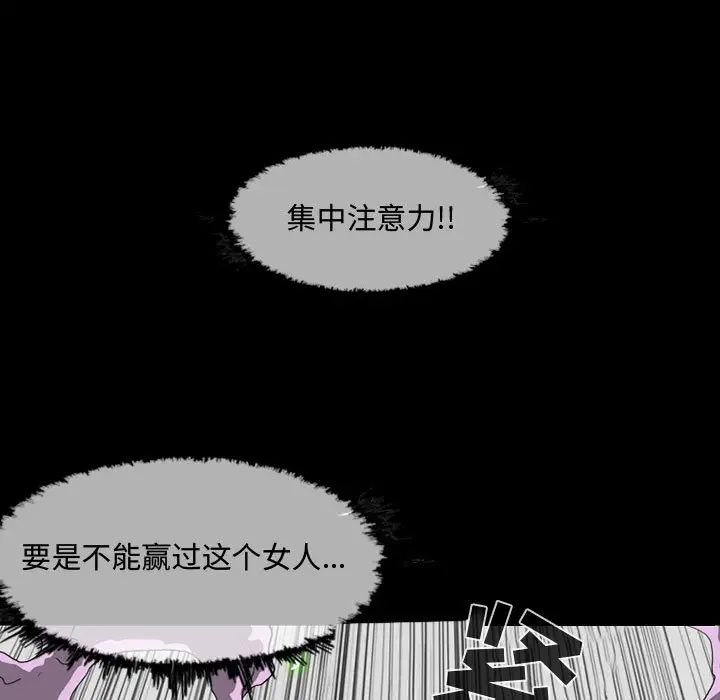 惡劣時代第2話