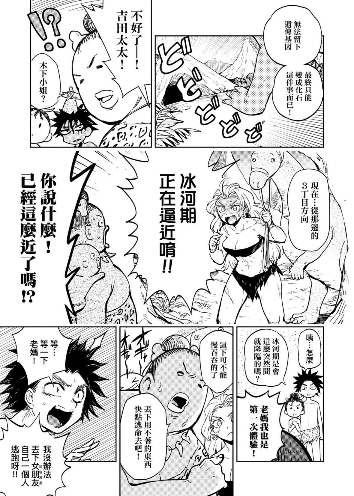 [火鸟]快楽ヒストリエ[中国翻訳][DL版][火鸟]快楽ヒストリエ[中国翻訳][DL版]