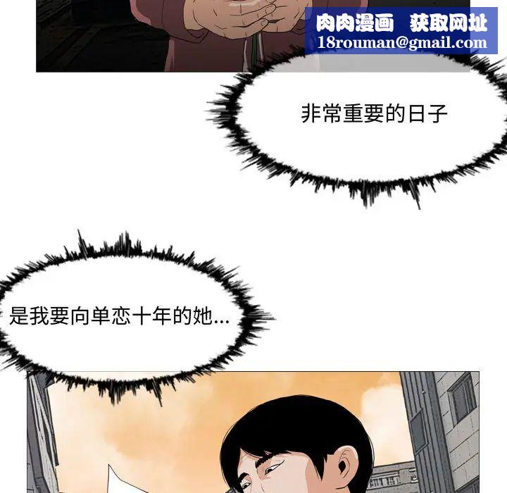 恶劣时代第2话