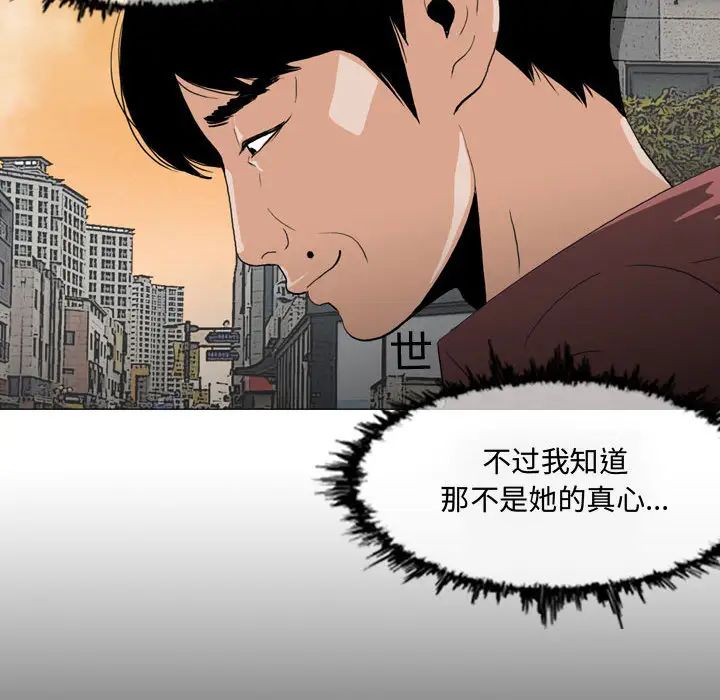 惡劣時代第2話