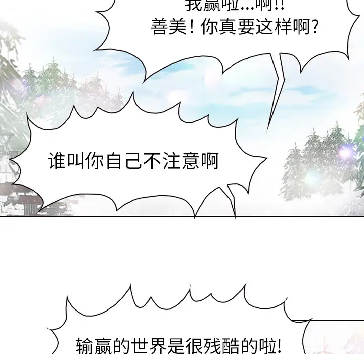雪花第1话·