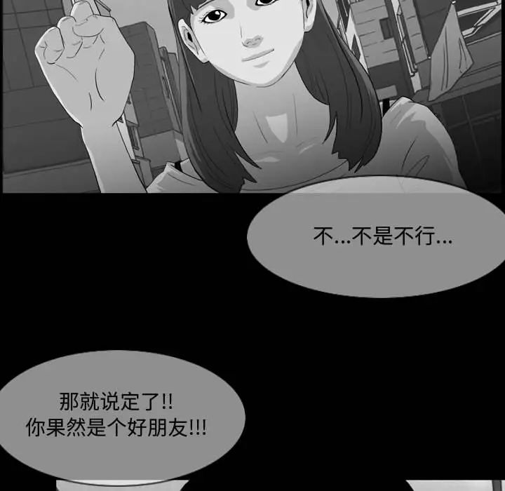 惡劣時代第2話
