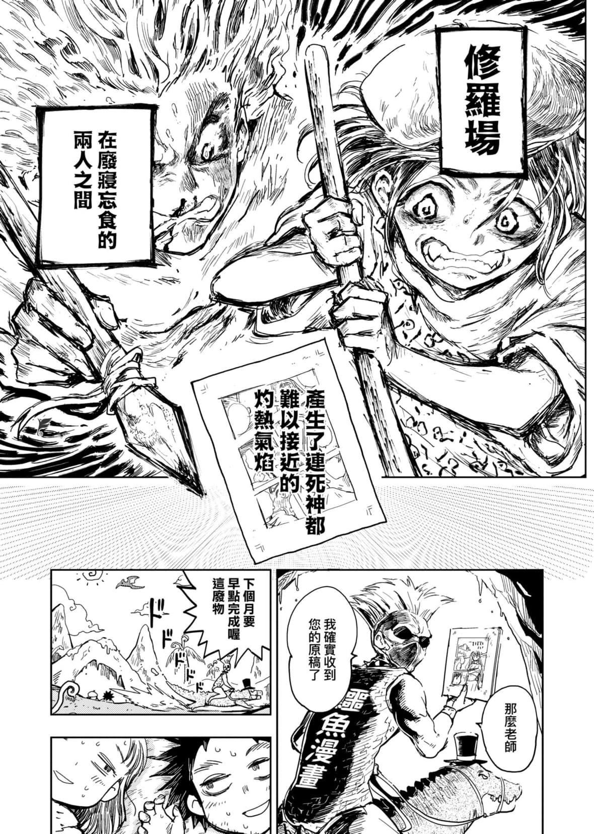 [火鸟]快楽ヒストリエ[中国翻訳][DL版][火鸟]快楽ヒストリエ[中国翻訳][DL版]