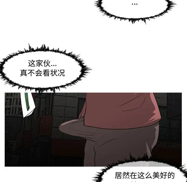 恶劣时代第2话