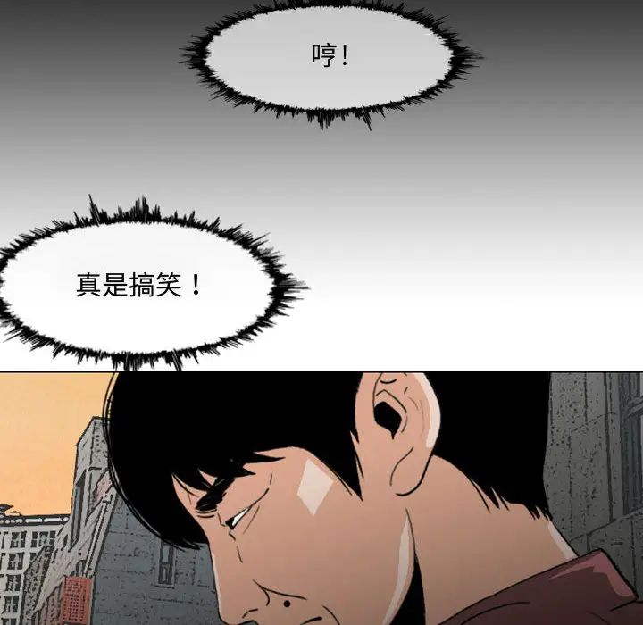 恶劣时代第2话