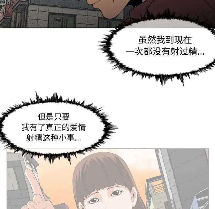 恶劣时代第2话