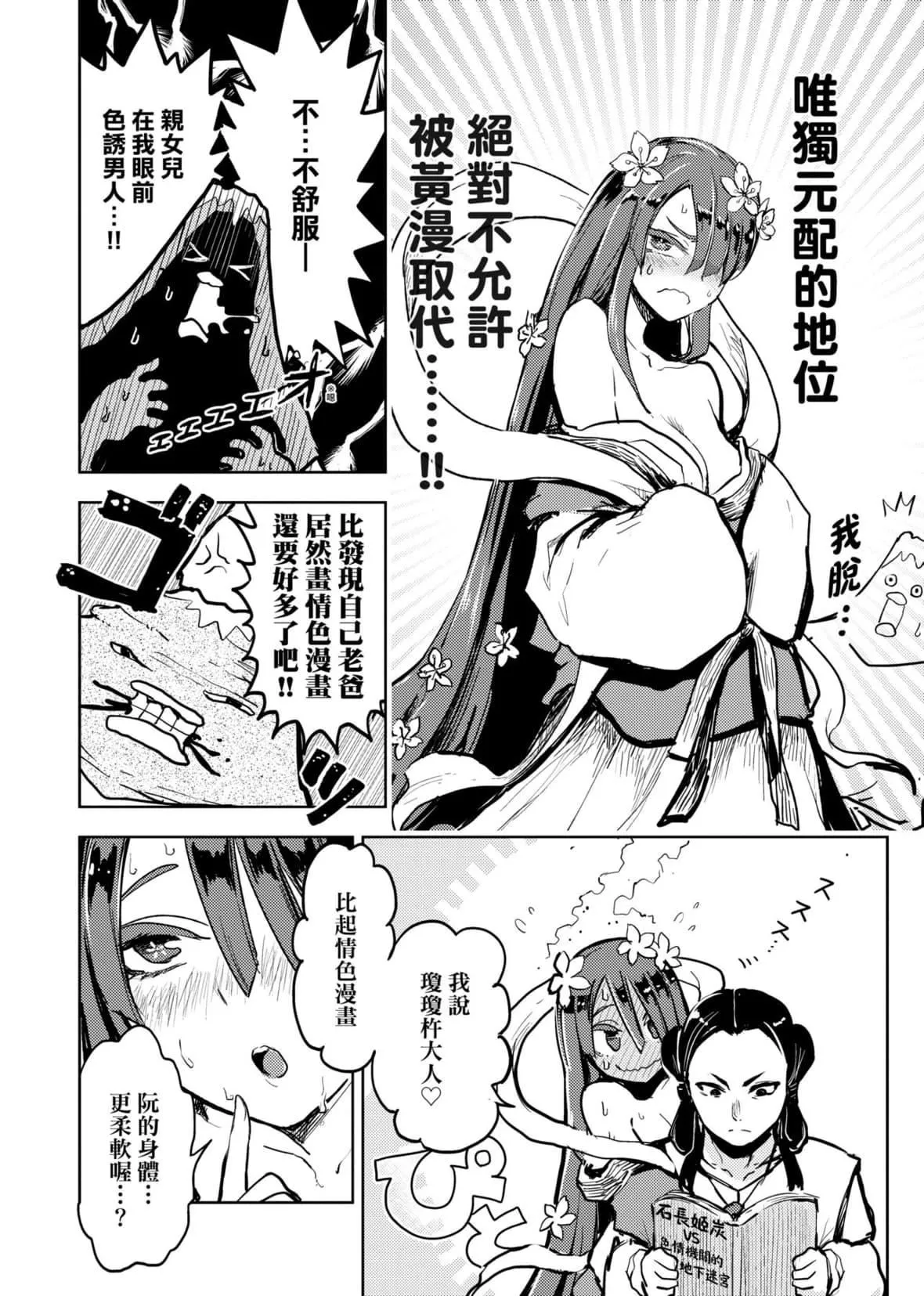 [火鳥]快楽ヒストリエ[中國翻訳][DL版][火鳥]快楽ヒストリエ[中國翻訳][DL版]