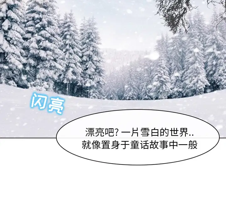 雪花第1话·