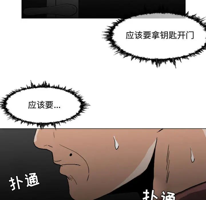 恶劣时代第2话