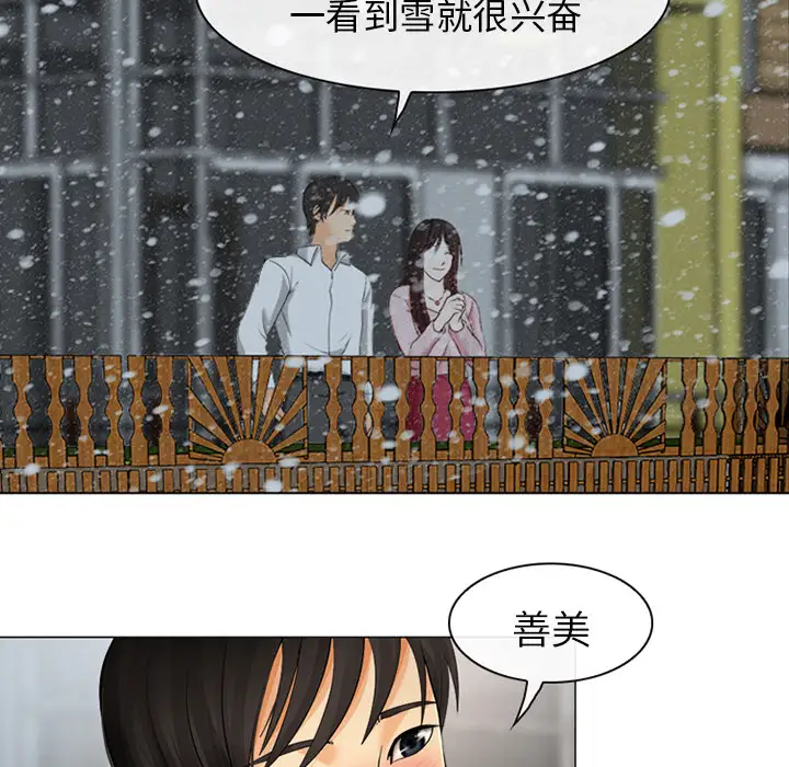 雪花第1话·
