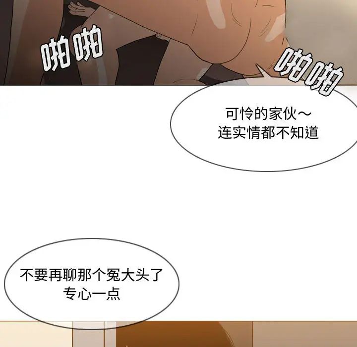 恶劣时代第2话