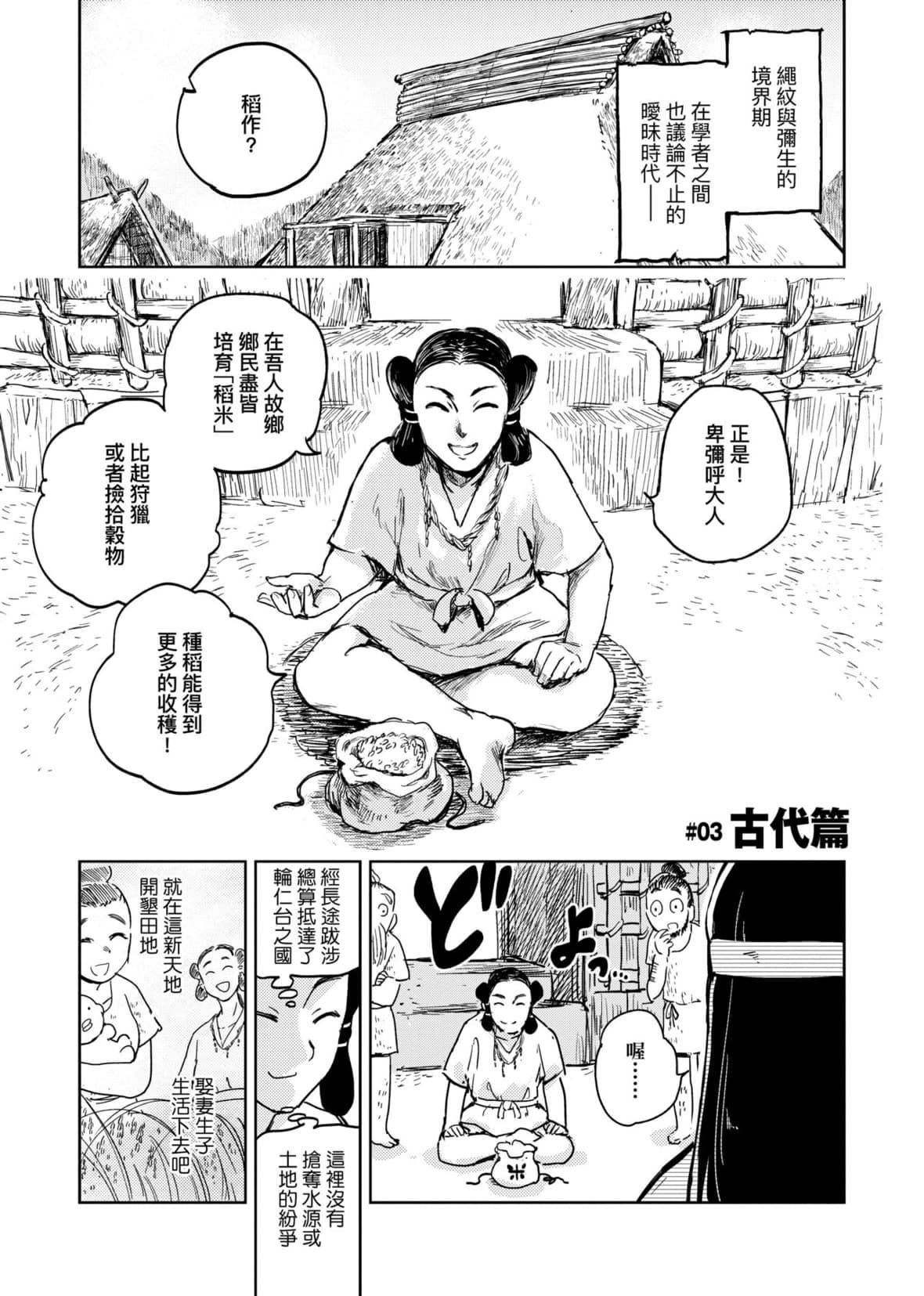 [火鸟]快楽ヒストリエ[中国翻訳][DL版][火鸟]快楽ヒストリエ[中国翻訳][DL版]