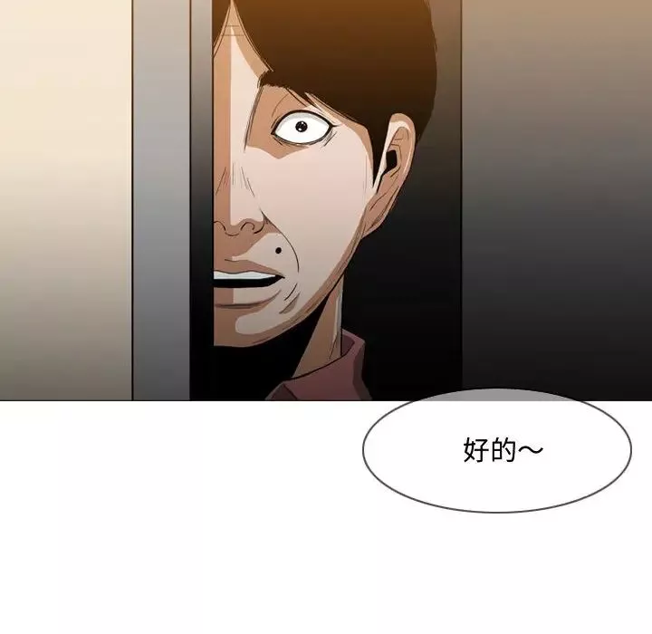 惡劣時代第2話