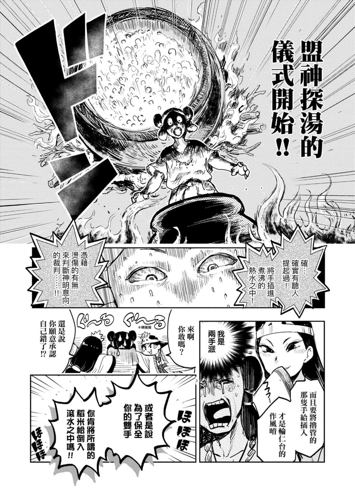 [火鸟]快楽ヒストリエ[中国翻訳][DL版][火鸟]快楽ヒストリエ[中国翻訳][DL版]