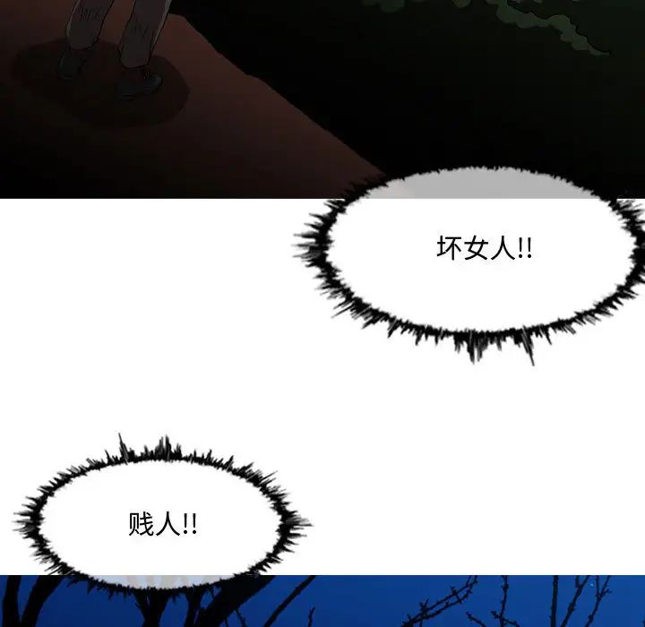 惡劣時代第2話