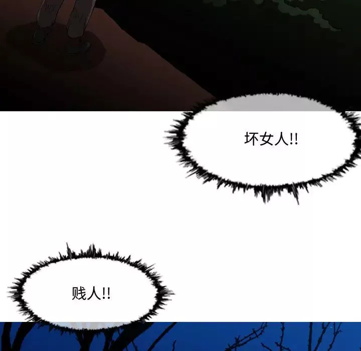 惡劣時代第2話
