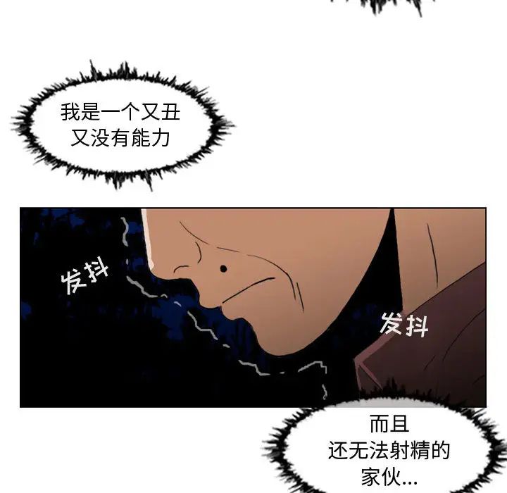 恶劣时代第2话