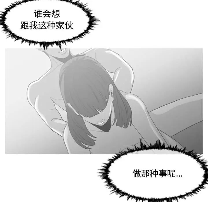 恶劣时代第2话