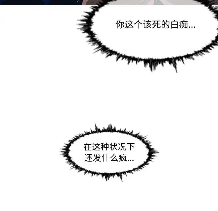 恶劣时代第2话