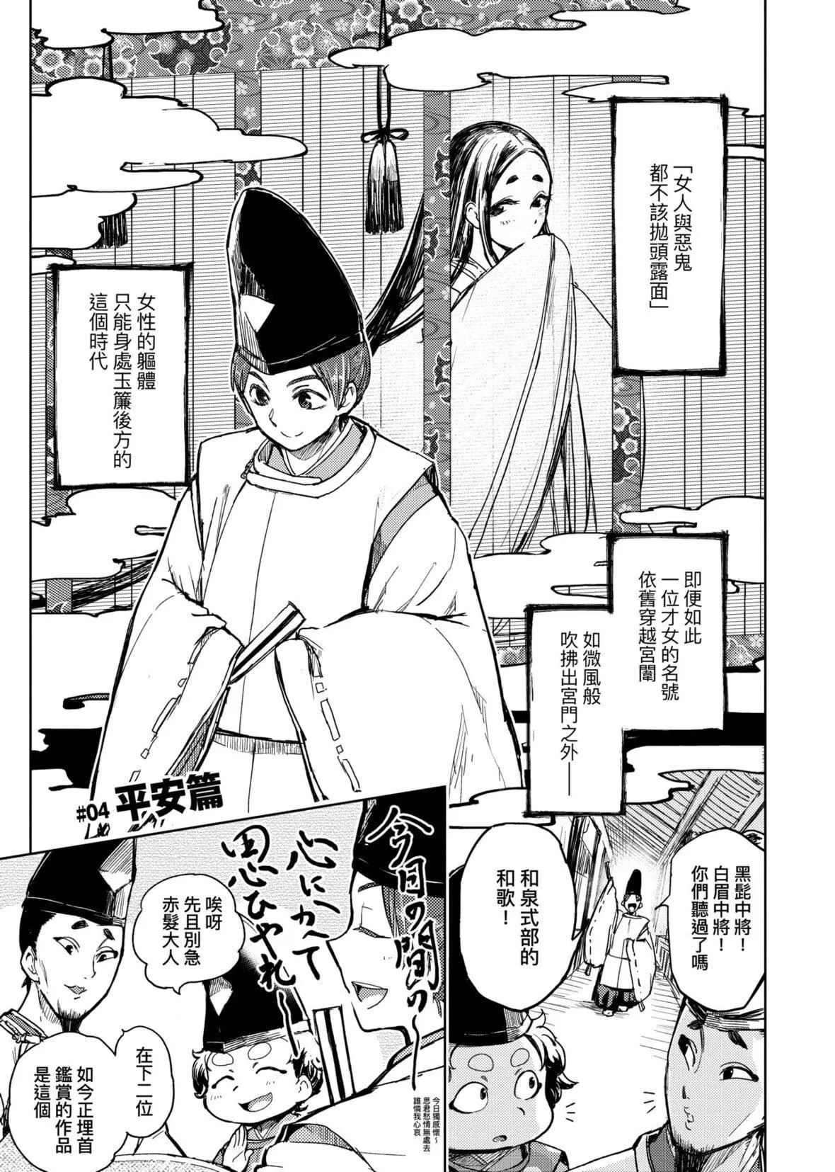 [火鳥]快楽ヒストリエ[中國翻訳][DL版][火鳥]快楽ヒストリエ[中國翻訳][DL版]