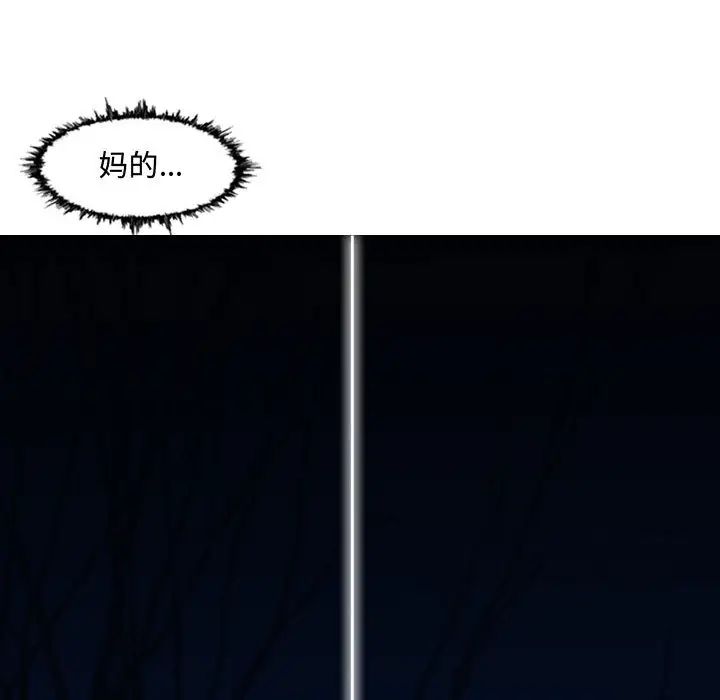 恶劣时代第2话