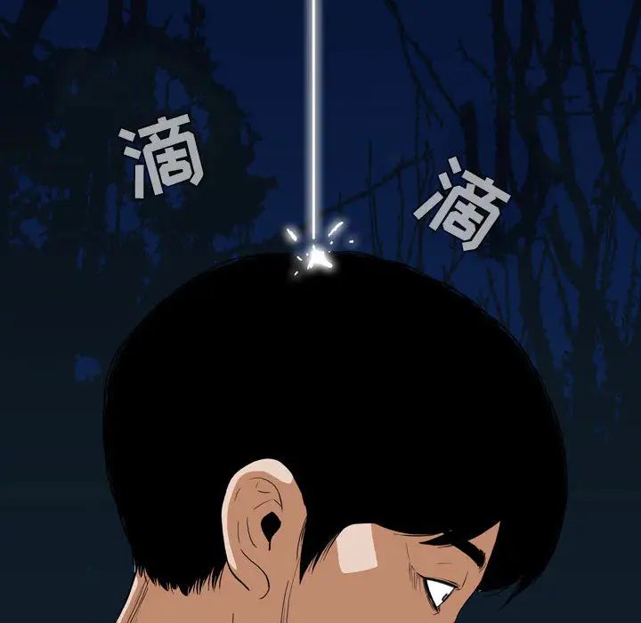 恶劣时代第2话