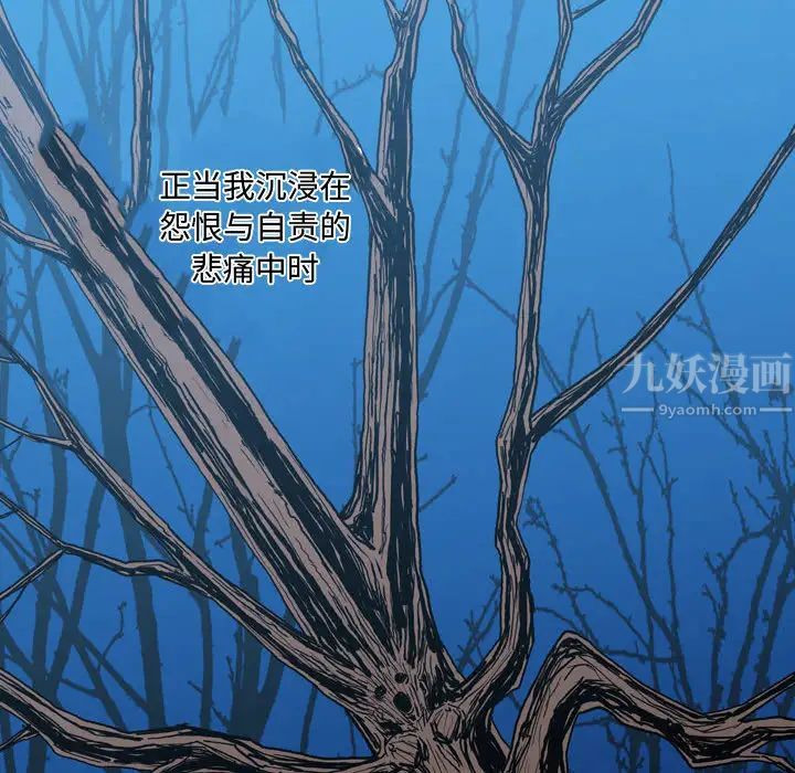 恶劣时代第2话