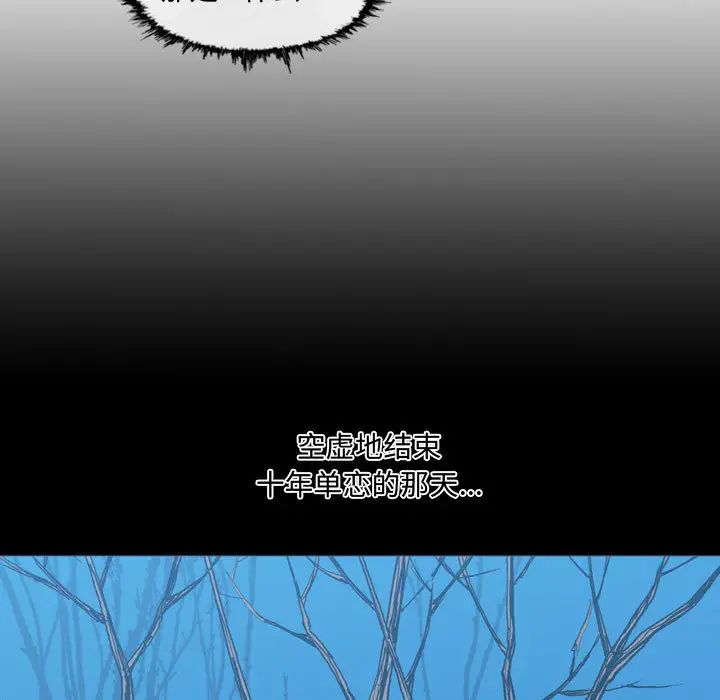 恶劣时代第2话