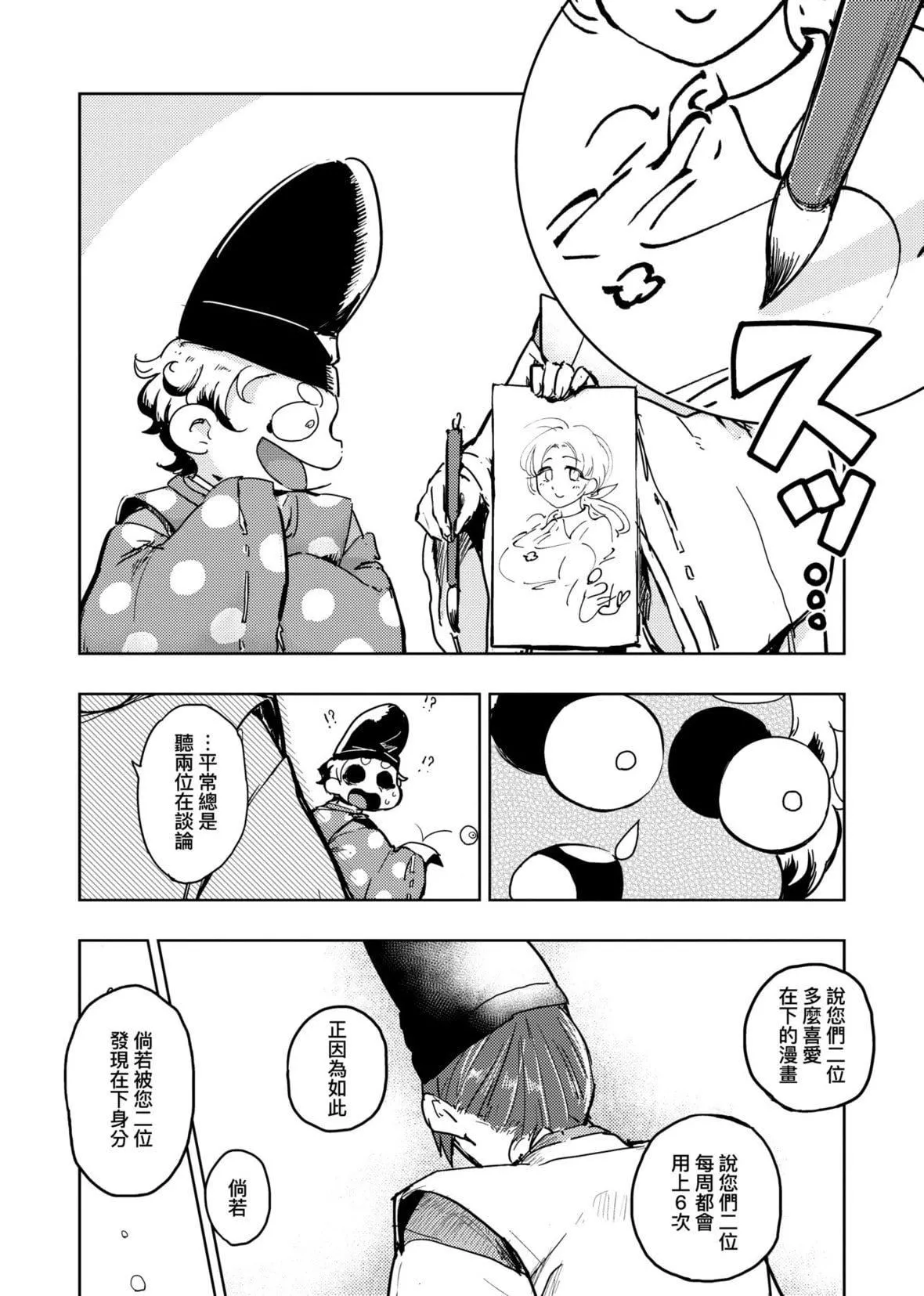 [火鳥]快楽ヒストリエ[中國翻訳][DL版][火鳥]快楽ヒストリエ[中國翻訳][DL版]