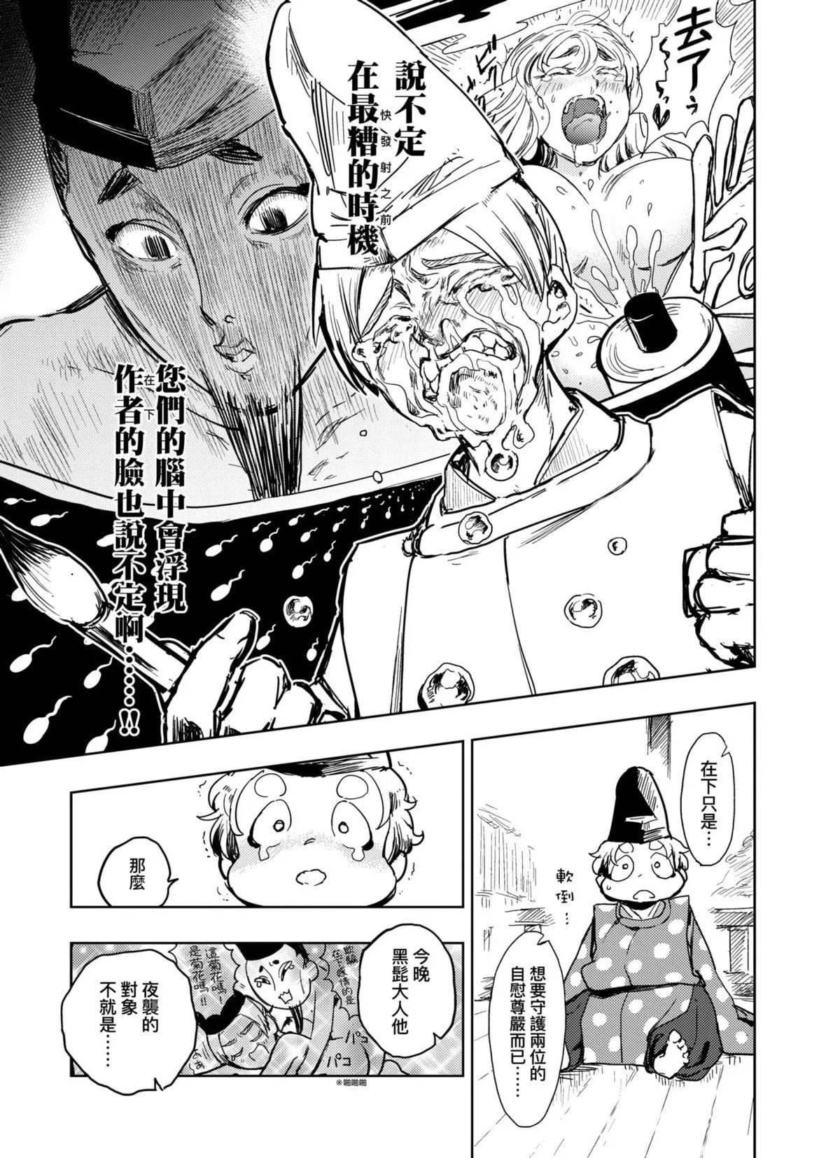 [火鳥]快楽ヒストリエ[中國翻訳][DL版][火鳥]快楽ヒストリエ[中國翻訳][DL版]