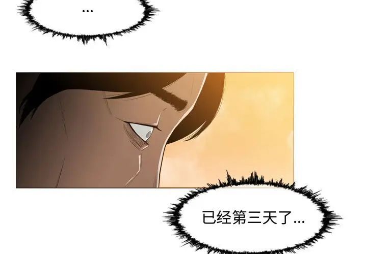 恶劣时代第3话