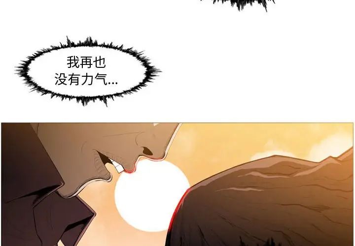 恶劣时代第3话