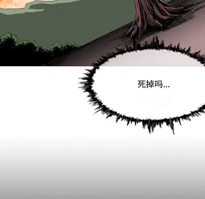 恶劣时代第3话
