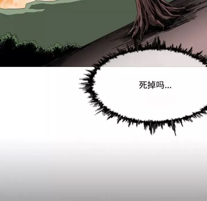 惡劣時代第3話