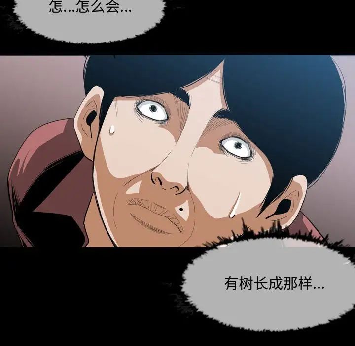 恶劣时代第3话
