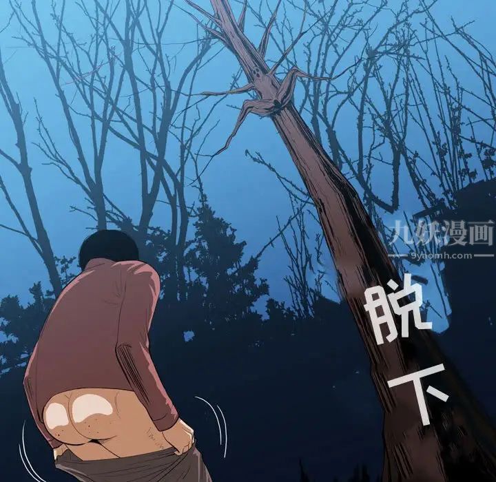 恶劣时代第3话
