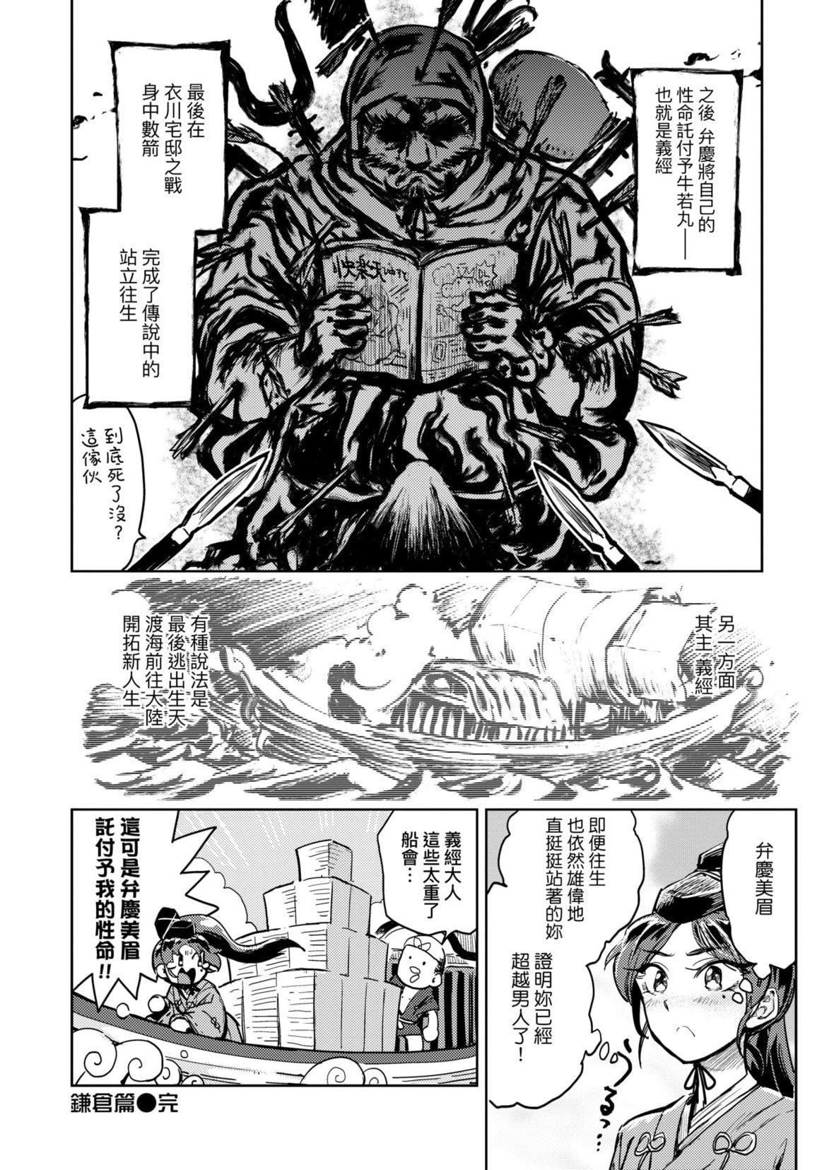 [火鸟]快楽ヒストリエ[中国翻訳][DL版][火鸟]快楽ヒストリエ[中国翻訳][DL版]