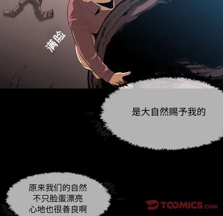 恶劣时代第3话