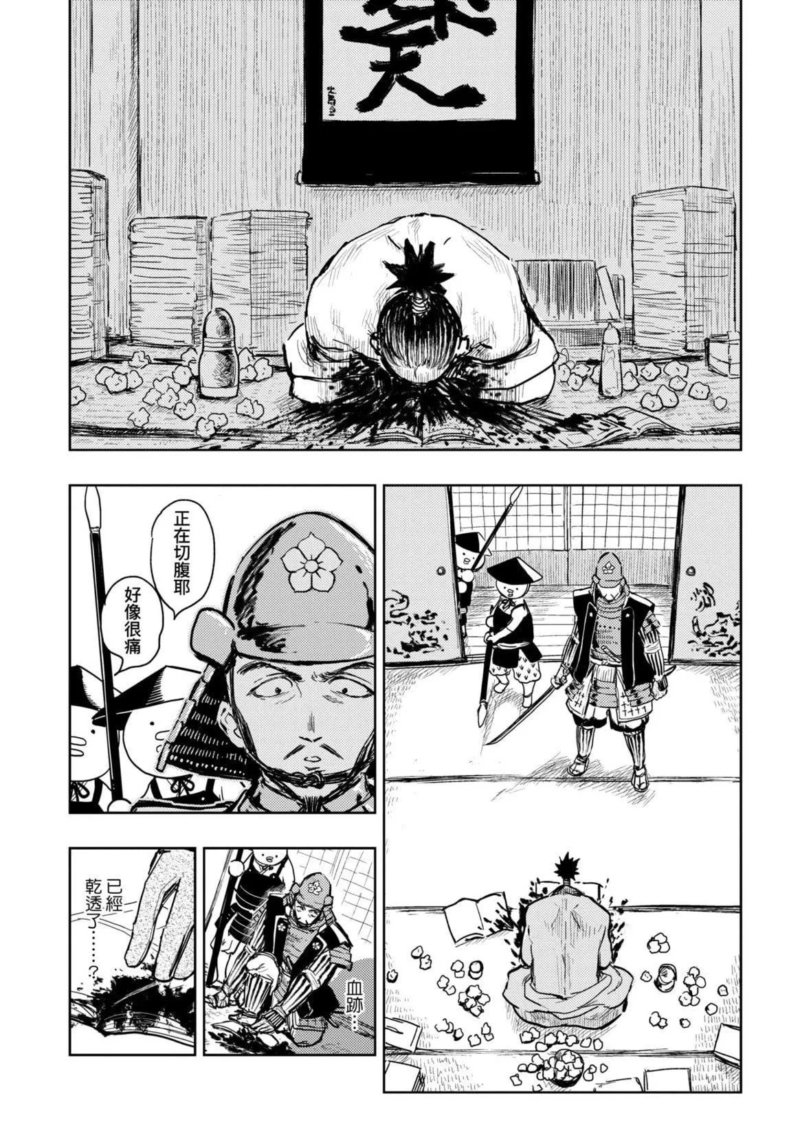 [火鳥]快楽ヒストリエ[中國翻訳][DL版][火鳥]快楽ヒストリエ[中國翻訳][DL版]