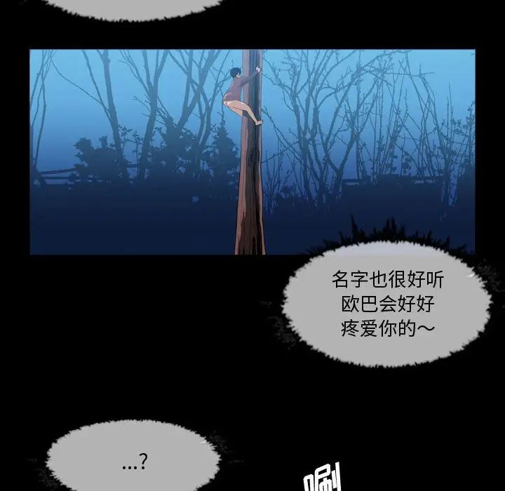 恶劣时代第3话