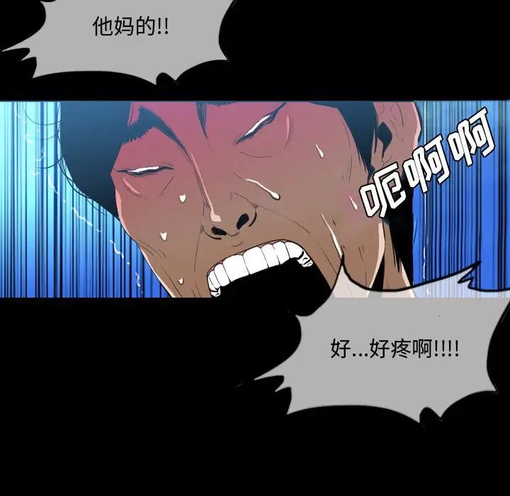 恶劣时代第3话