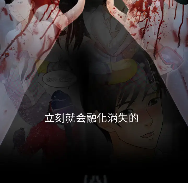 雪花第1话·