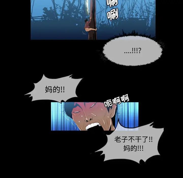 恶劣时代第3话