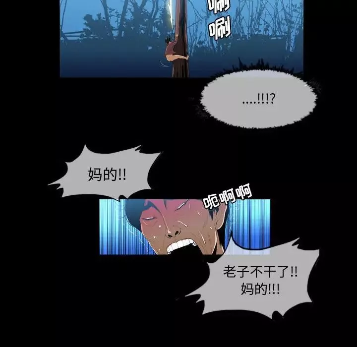惡劣時代第3話