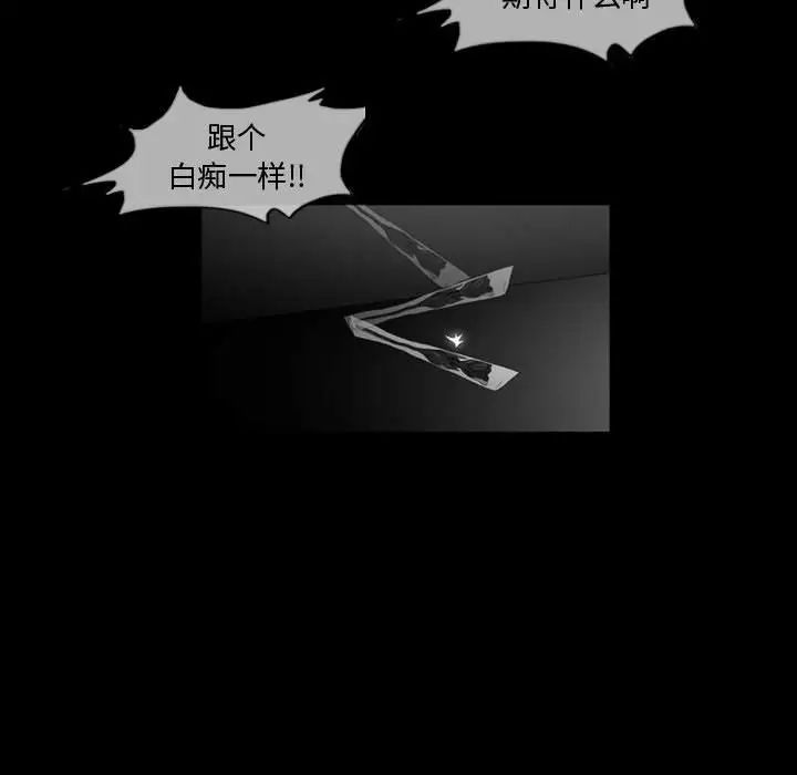 恶劣时代第3话
