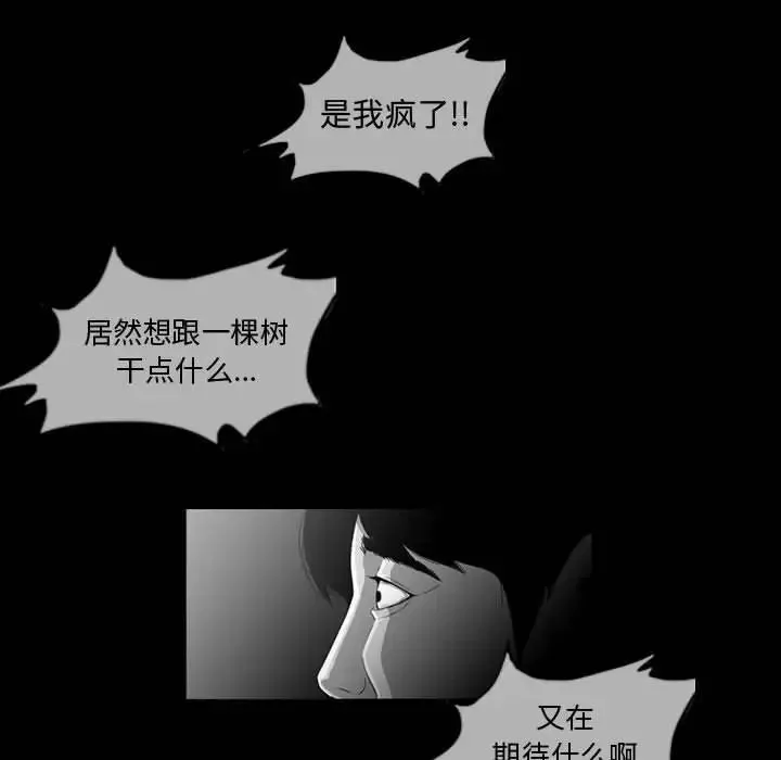 惡劣時代第3話
