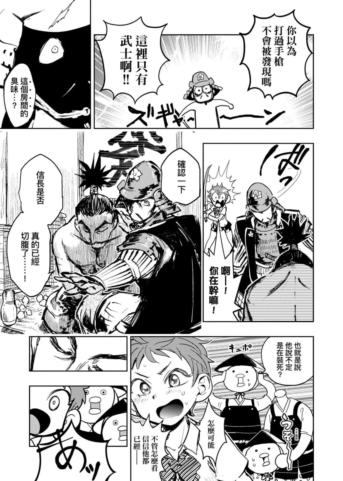 [火鳥]快楽ヒストリエ[中國翻訳][DL版][火鳥]快楽ヒストリエ[中國翻訳][DL版]