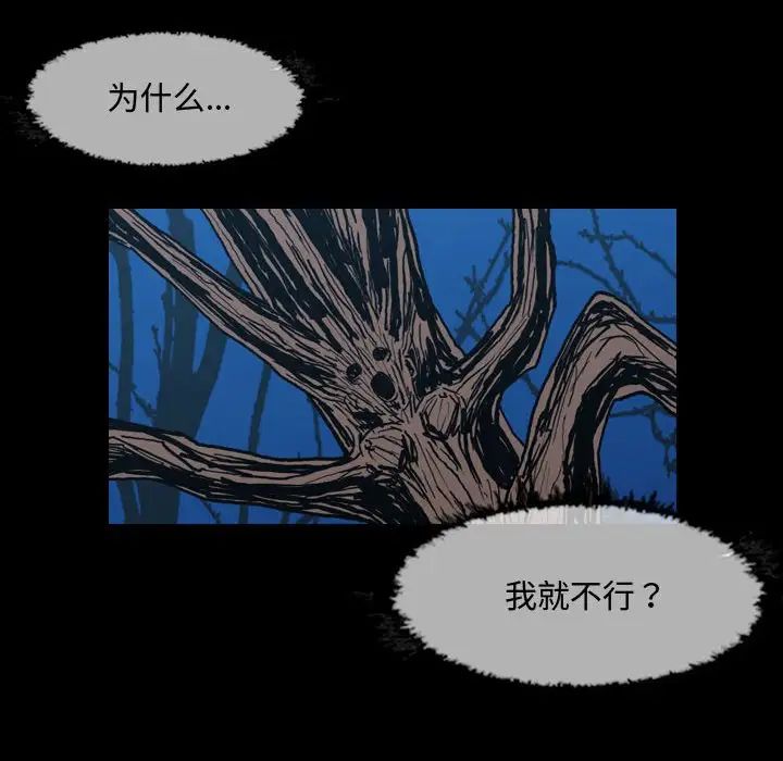 恶劣时代第3话